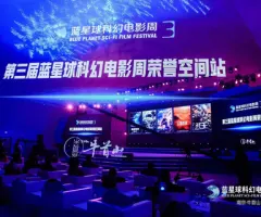 &#8222;Honorary Space Station&#8220; des dritten Blue Planet Science Fiction Film Festival am Berg Niushou in Nanjing, China, erfolgreich realisiert