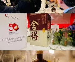 The Celebration of the 50th Anniversary of Diplomatic Relations Between China and Germany Held in Berlin, With the Appearance of the Famous Chinese Liquor Company SHEDE SPIRITS