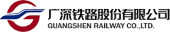 Guangshen Railway 'H'