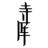Logo Secoo Holding ADR A