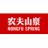 Logo NongFu Spring
