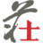 Logo Chuangs China Investm.