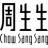 Logo Chow Sang Sang Holdgs
