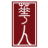 Logo CHIN.STRATEG.HLDG. HD-,01