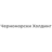 Logo CHERNOMORSKI HLDG AD BW 4