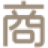 Logo SHENYANG COMMERCIAL A YC1