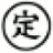 Logo TAKIGAMI STEEL CON.