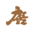 Logo TANG PALACE CH.HLDG.-,05