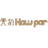 Logo HAW PAR CORP. -LOC- SD1