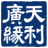 Logo TLGY ACQ.CORP.U(1A+1/2W.)
