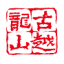 Logo ZHEJIANG GUYUE A YC 1