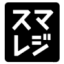 Logo SMAREGI INC.