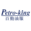 Logo PETRO-KING OILF. SVCS