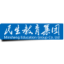 Logo Minsheng Education