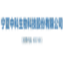 Logo Ningxia Zhongke Biotechnology 'A'