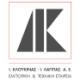 Logo I. KLOUKINAS - I. LAPPAS