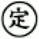 Logo TAKIGAMI STEEL CON.