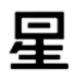 HOSHINO RESORTS REIT Logo HOSHINO RESORTS REIT